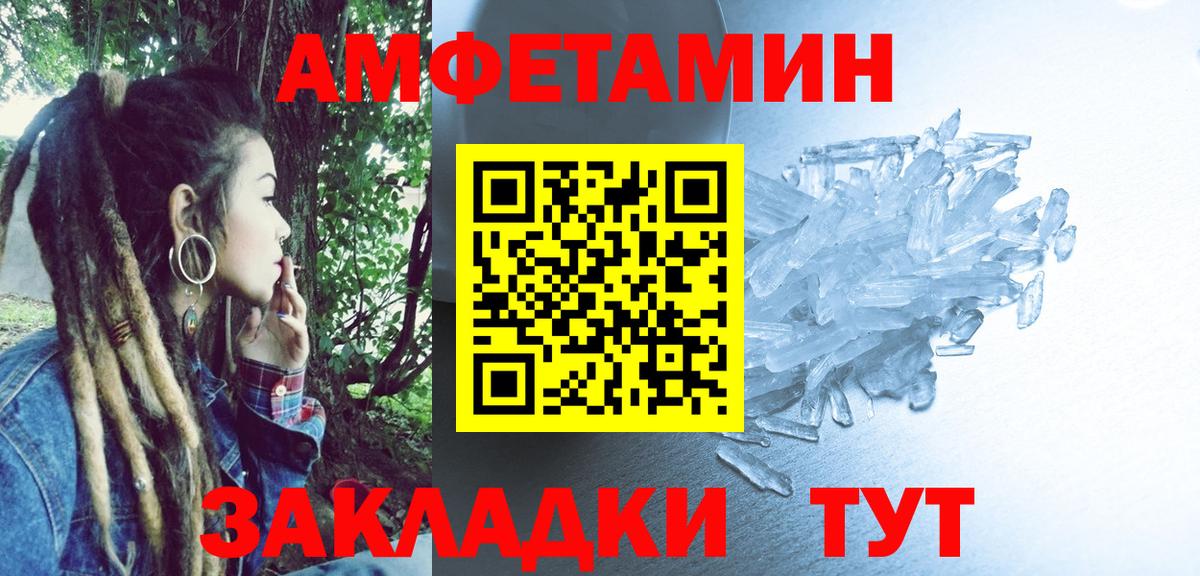 Ставрополь  Амфетамин 97%  Вход с VPN 