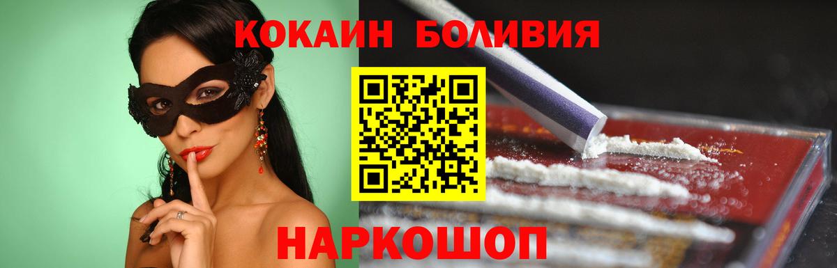 Кокаин 99%  КОКАИН Columbia  Вход с VPN  Ставрополь 