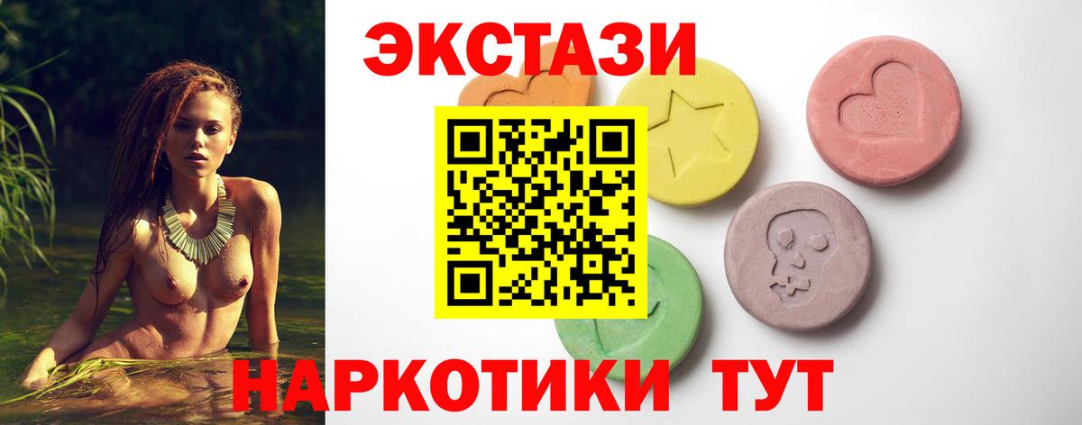 ЭКСТАЗИ Дубай  ЭКСТАЗИ Philipp Plein  Вход с VPN  Ставрополь 