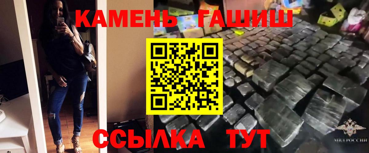 ГАШ Ice-O-Lator  Вход с VPN  Ставрополь  ГАШ гарик 