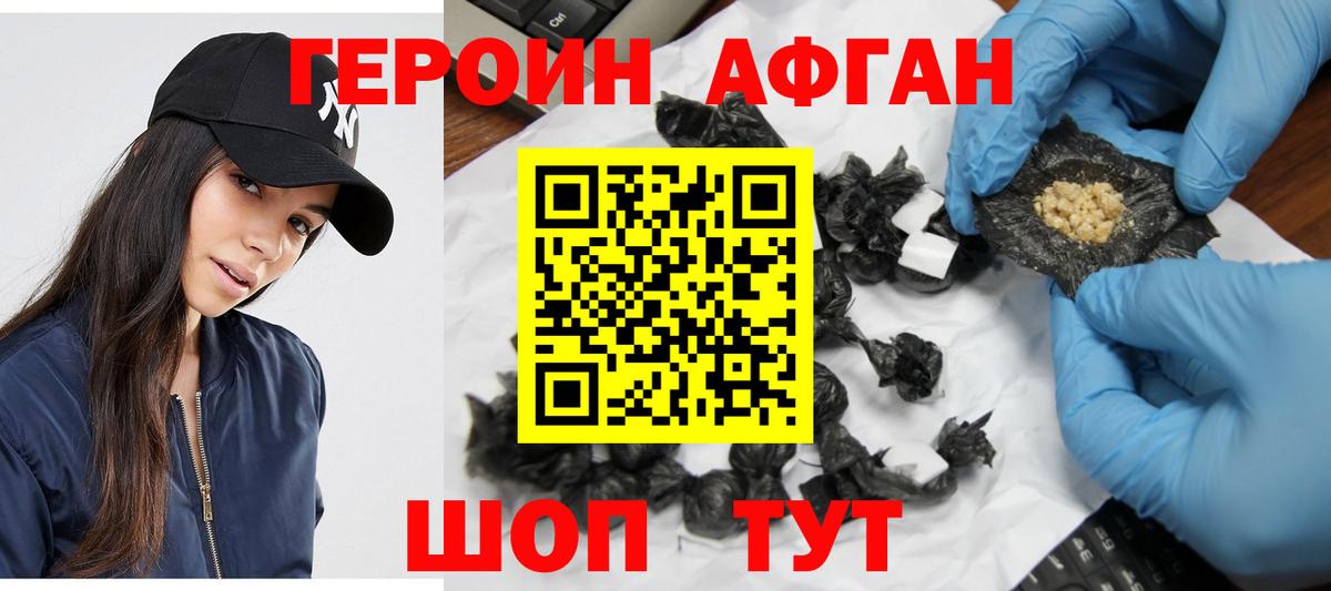 Ставрополь  ГЕРОИН Heroin  Вход с VPN 