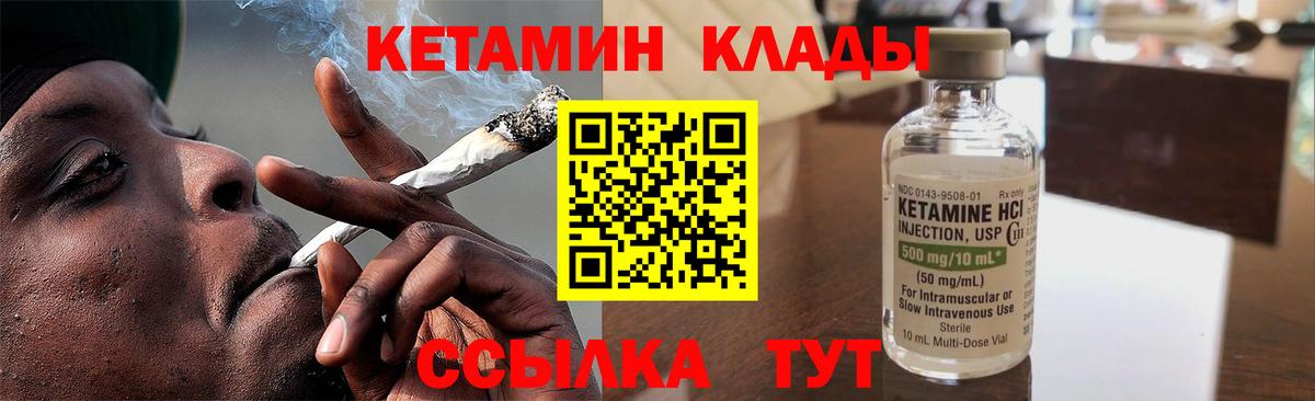 КЕТАМИН ketamine  Вход с VPN  Ставрополь 