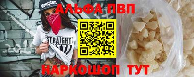 альфа пвп VHQ Рыбинск