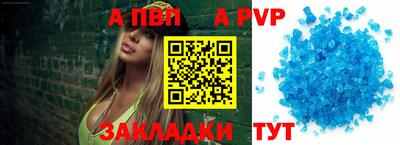 альфа пвп VHQ Рыбинск