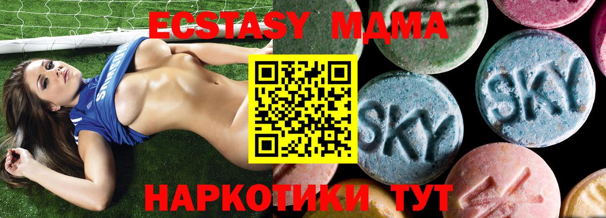 МДМА Molly  Вход с VPN  MDMA  MDMA Molly  Ставрополь 