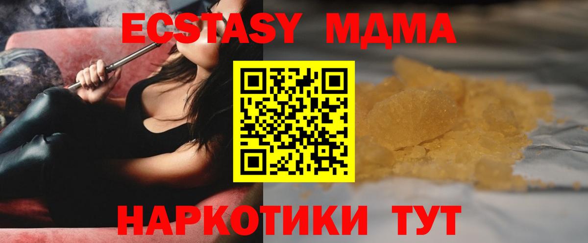 MDMA Molly Ставрополь