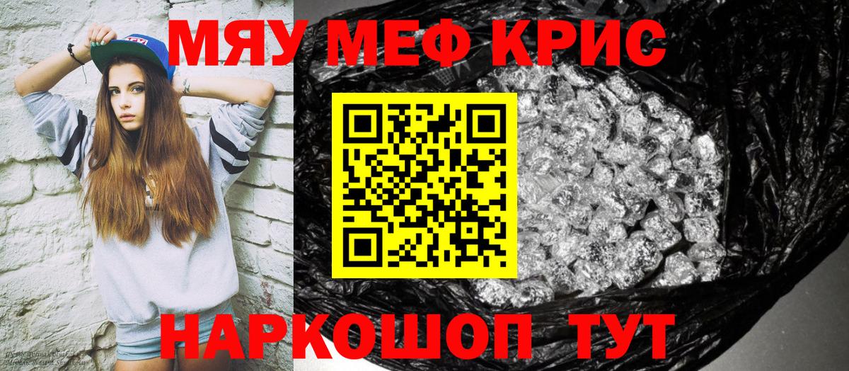 Меф кристаллы  МЕФ  Мефедрон  Ставрополь  Вход с VPN  МЕФ VHQ 