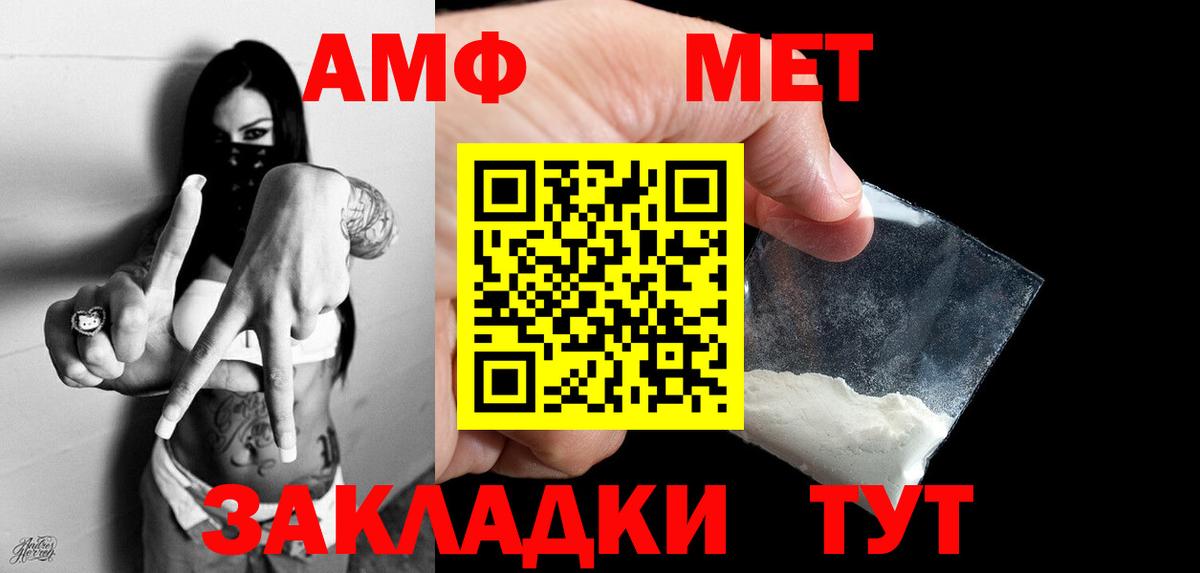 Ставрополь  Метамфетамин кристалл  Вход с VPN 