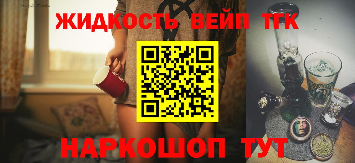 ТГК гашишное масло  Вход с VPN  Ставрополь  ТГК вейп с тгк 