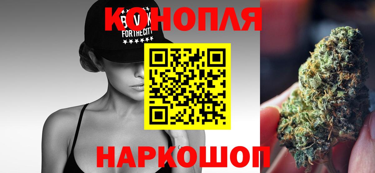 Ставрополь  Бошки Шишки конопля  Бошки марихуана план  Марихуана марихуана  Вход с VPN  Канабис марихуана 